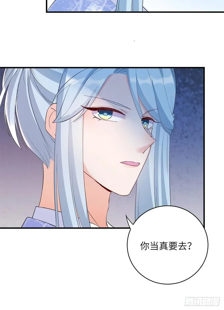 046 祝遥的真实身份 第22页