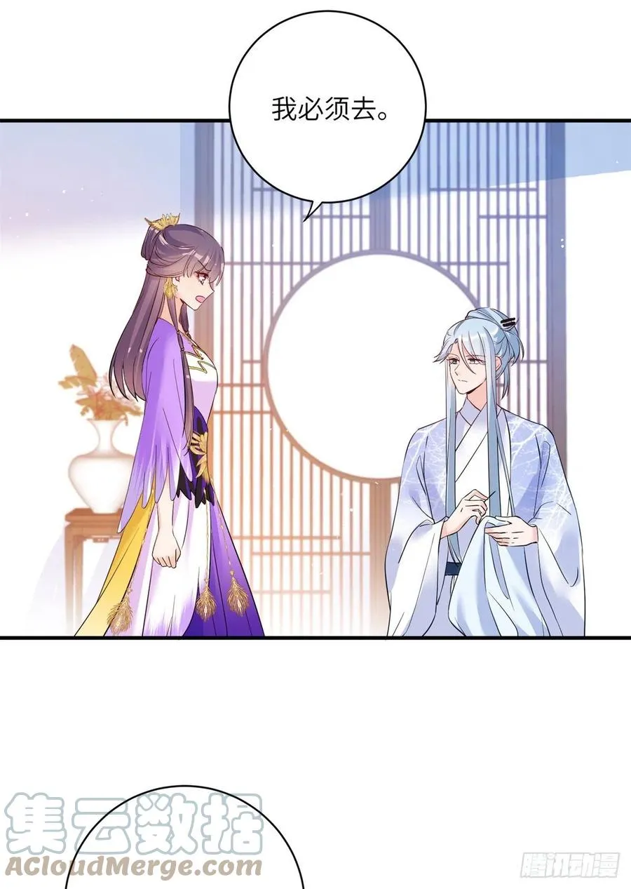 046 祝遥的真实身份 第23页
