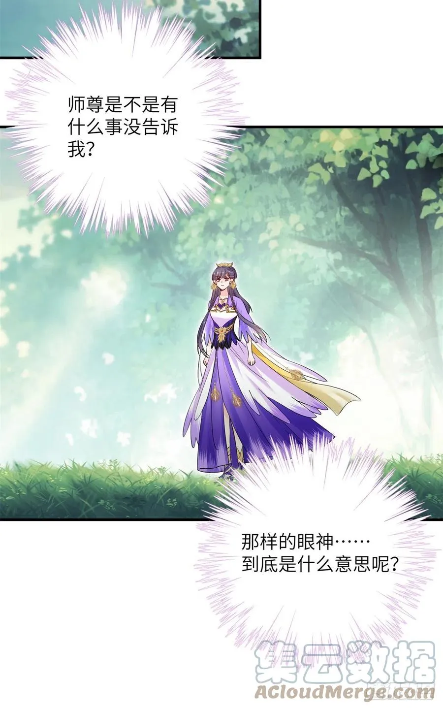 046 祝遥的真实身份 第25页