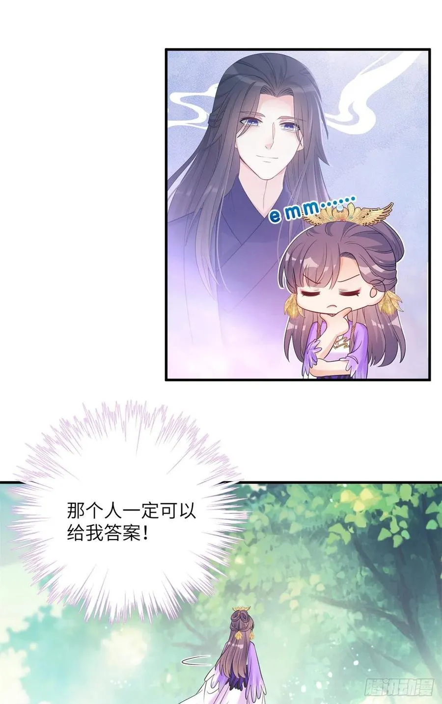 046 祝遥的真实身份 第26页