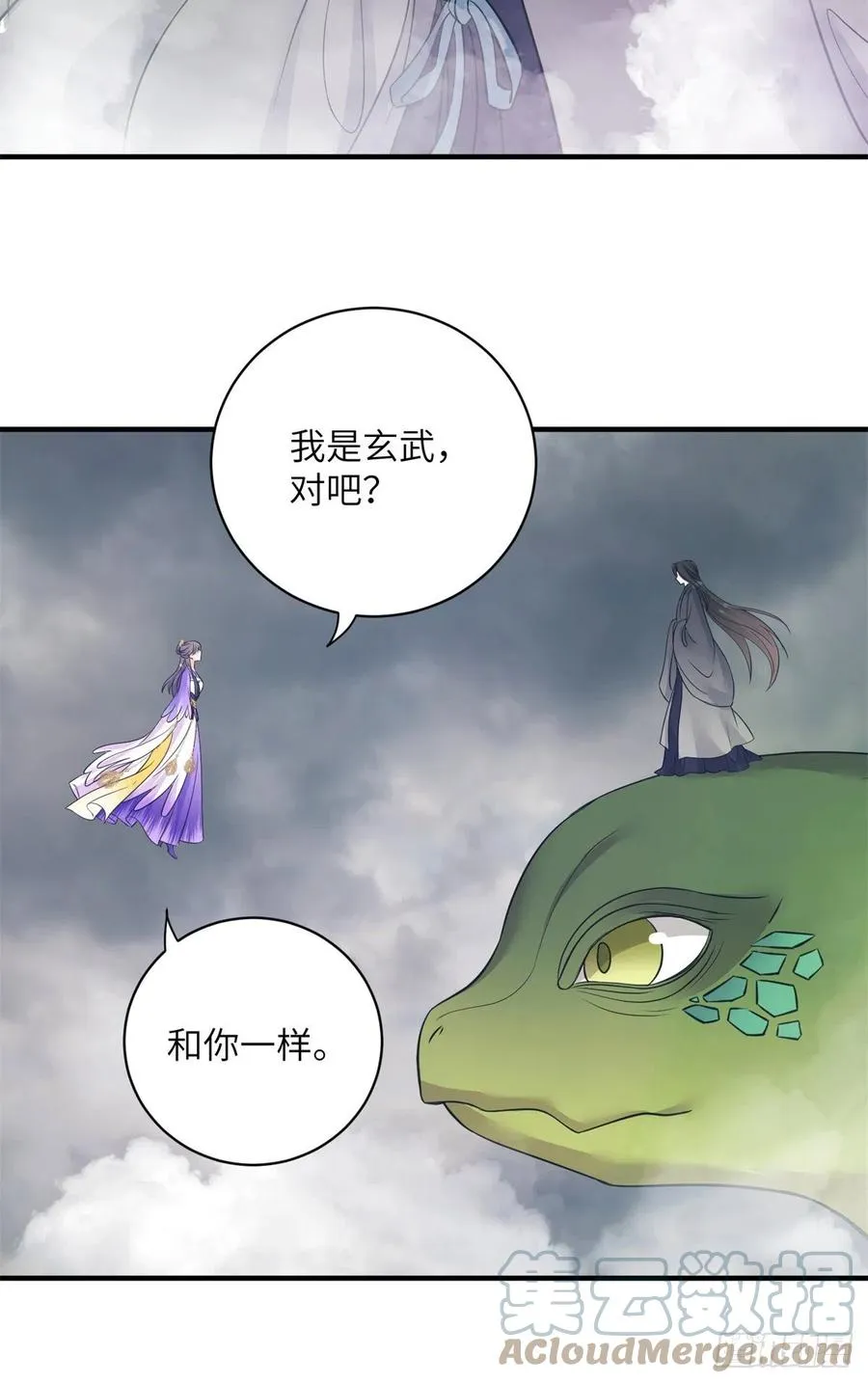 046 祝遥的真实身份 第29页