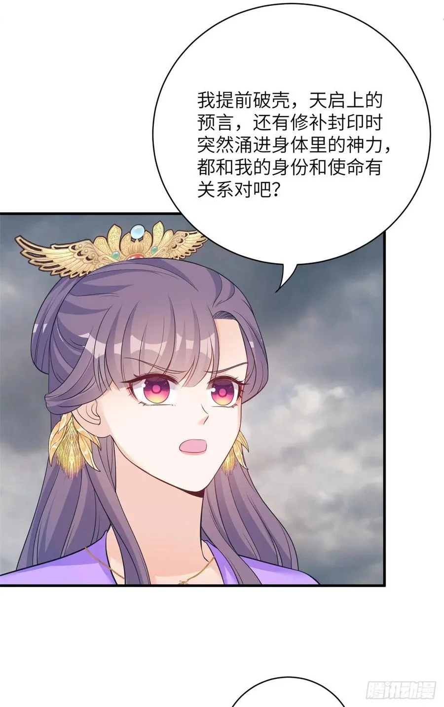 046 祝遥的真实身份 第30页