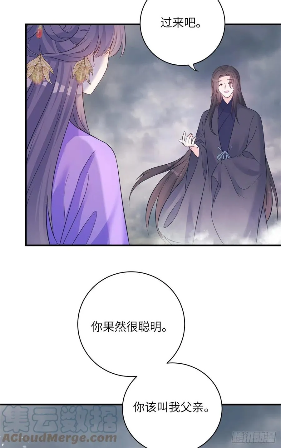 046 祝遥的真实身份 第31页