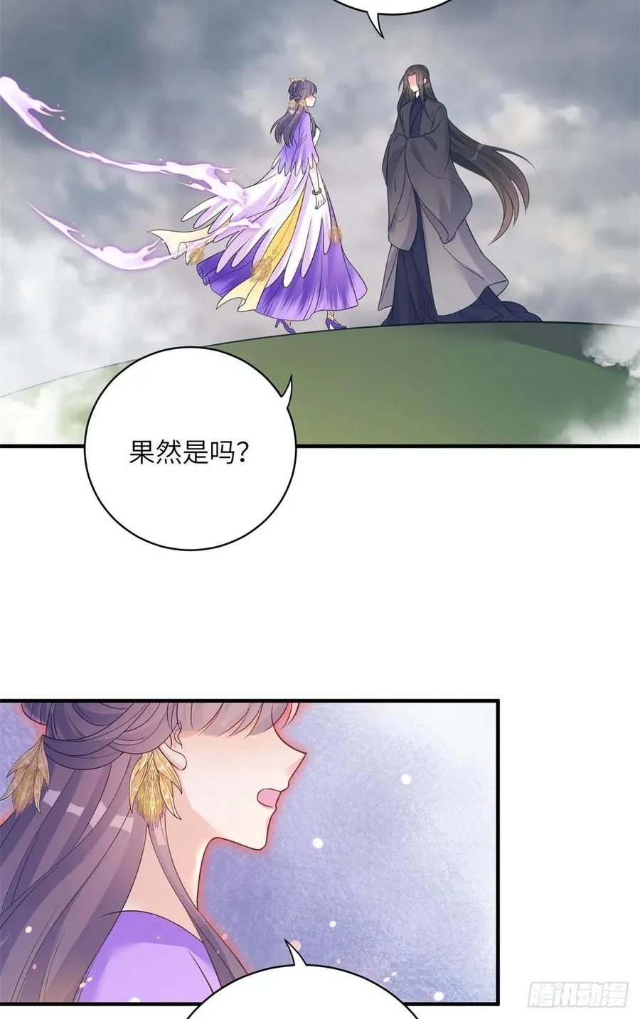 046 祝遥的真实身份 第32页