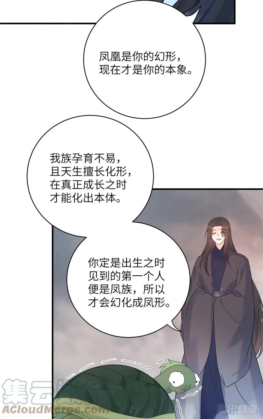 046 祝遥的真实身份 第35页