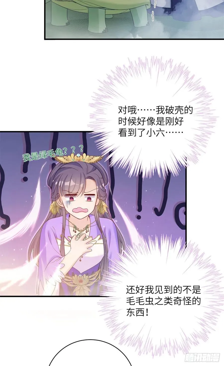 046 祝遥的真实身份 第36页