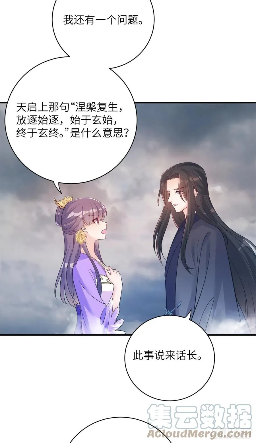 046 祝遥的真实身份 第37页