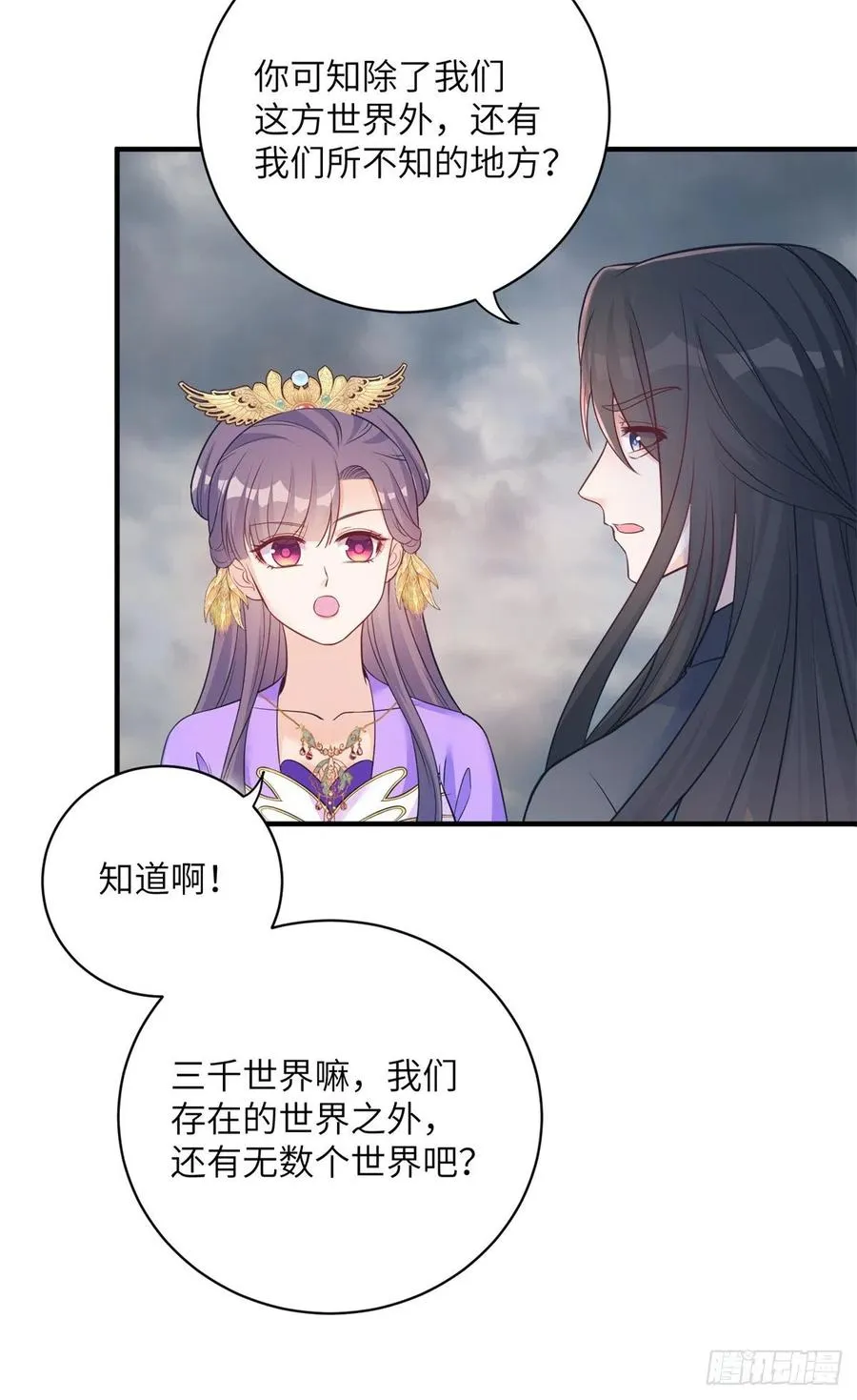 046 祝遥的真实身份 第38页