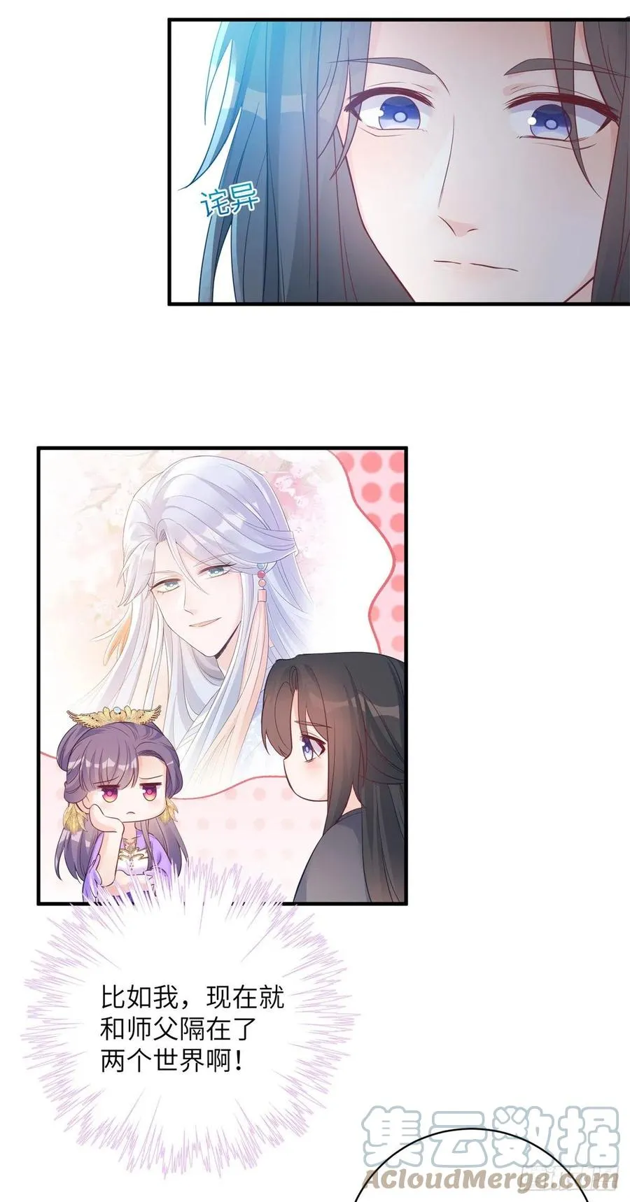 046 祝遥的真实身份 第39页