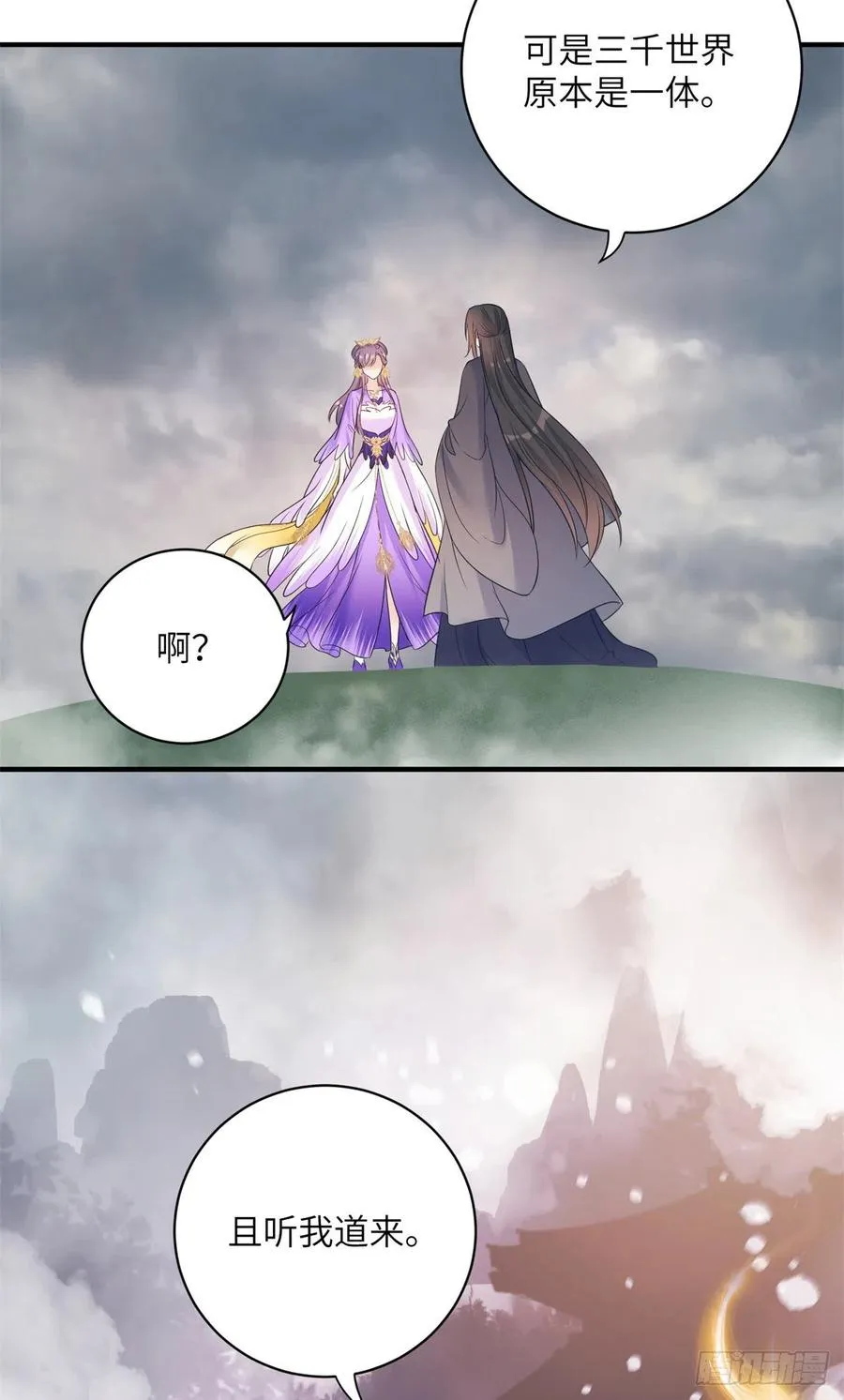 046 祝遥的真实身份 第40页