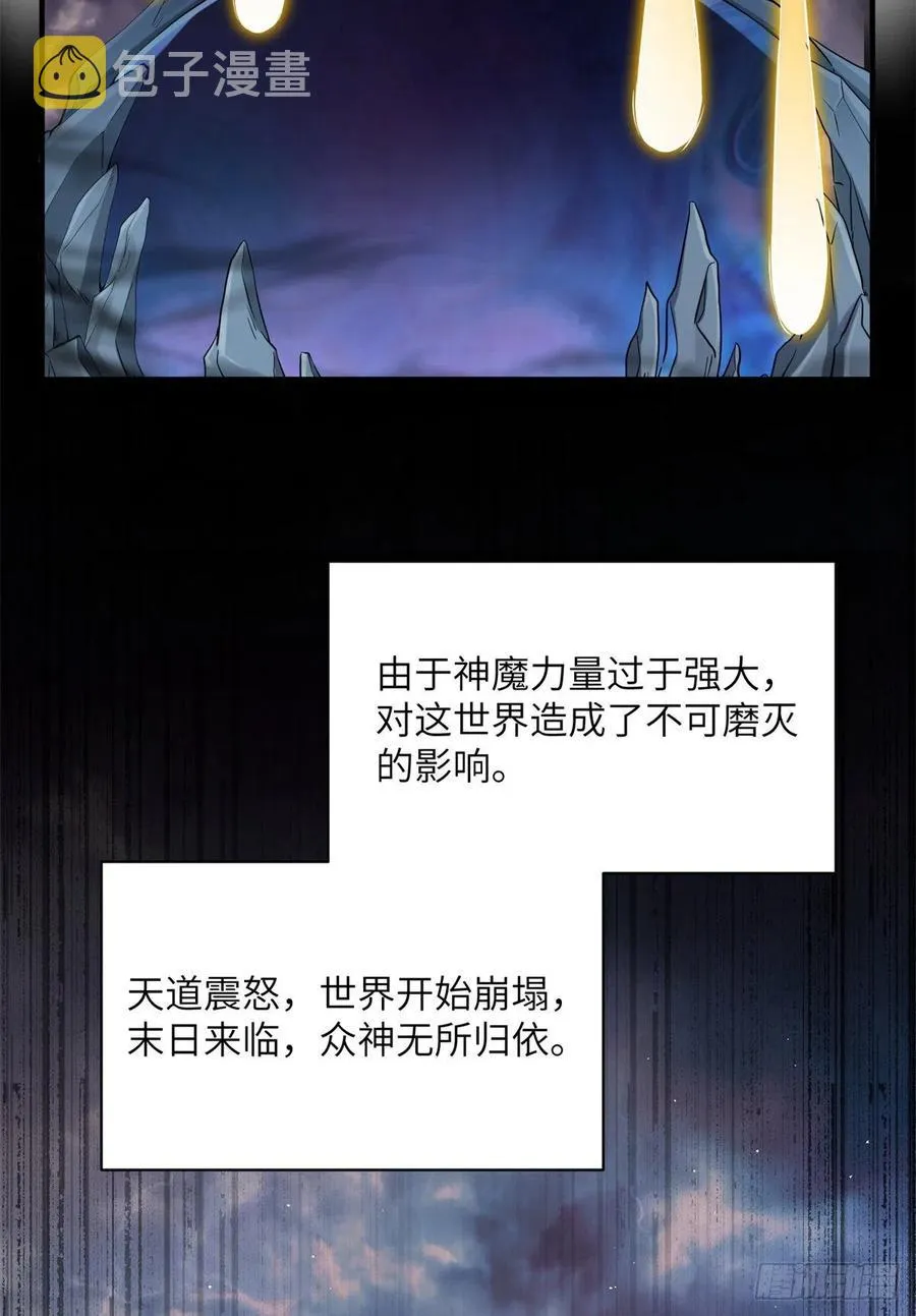 047 这世界已到尽头 第8页