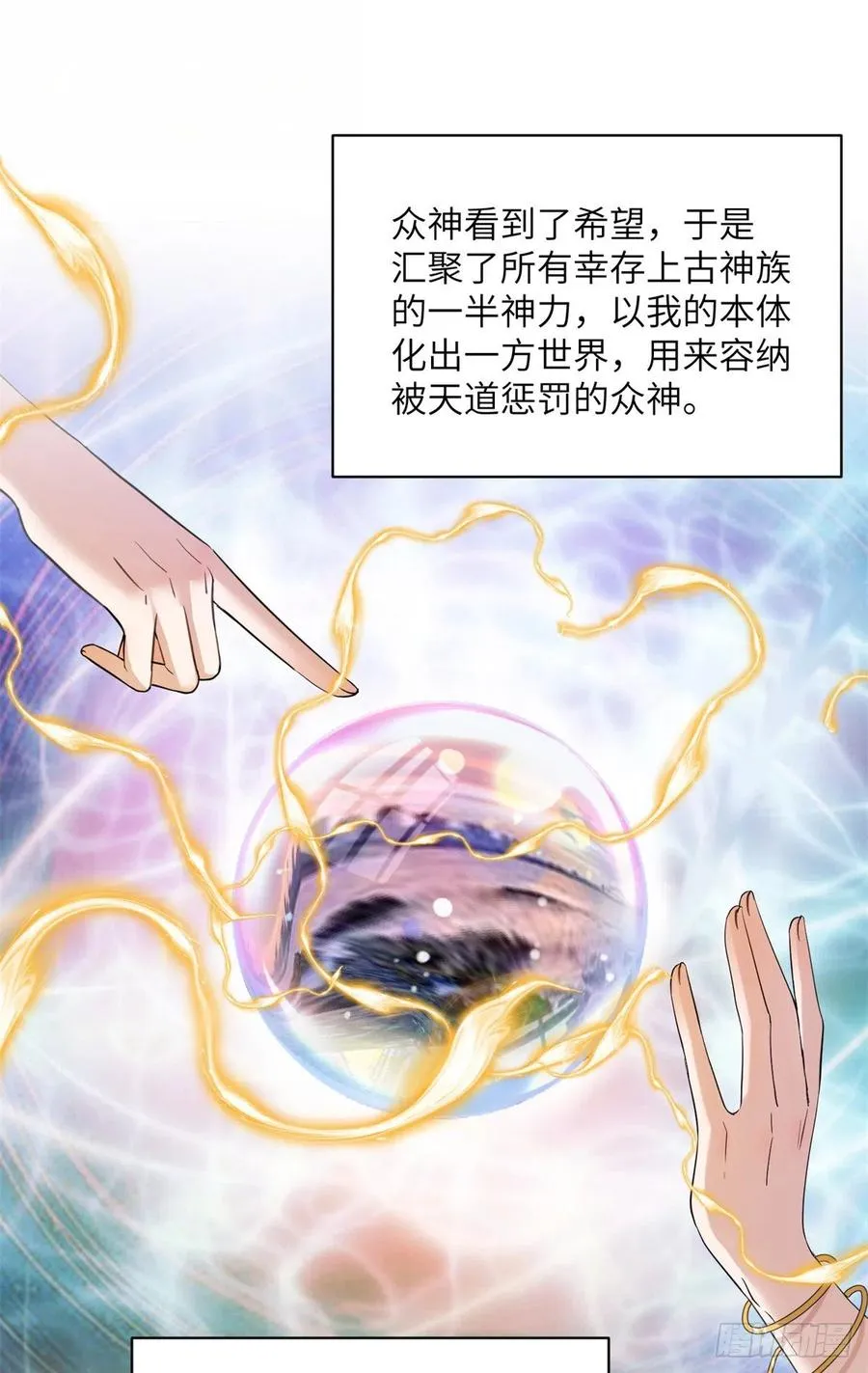 047 这世界已到尽头 第11页