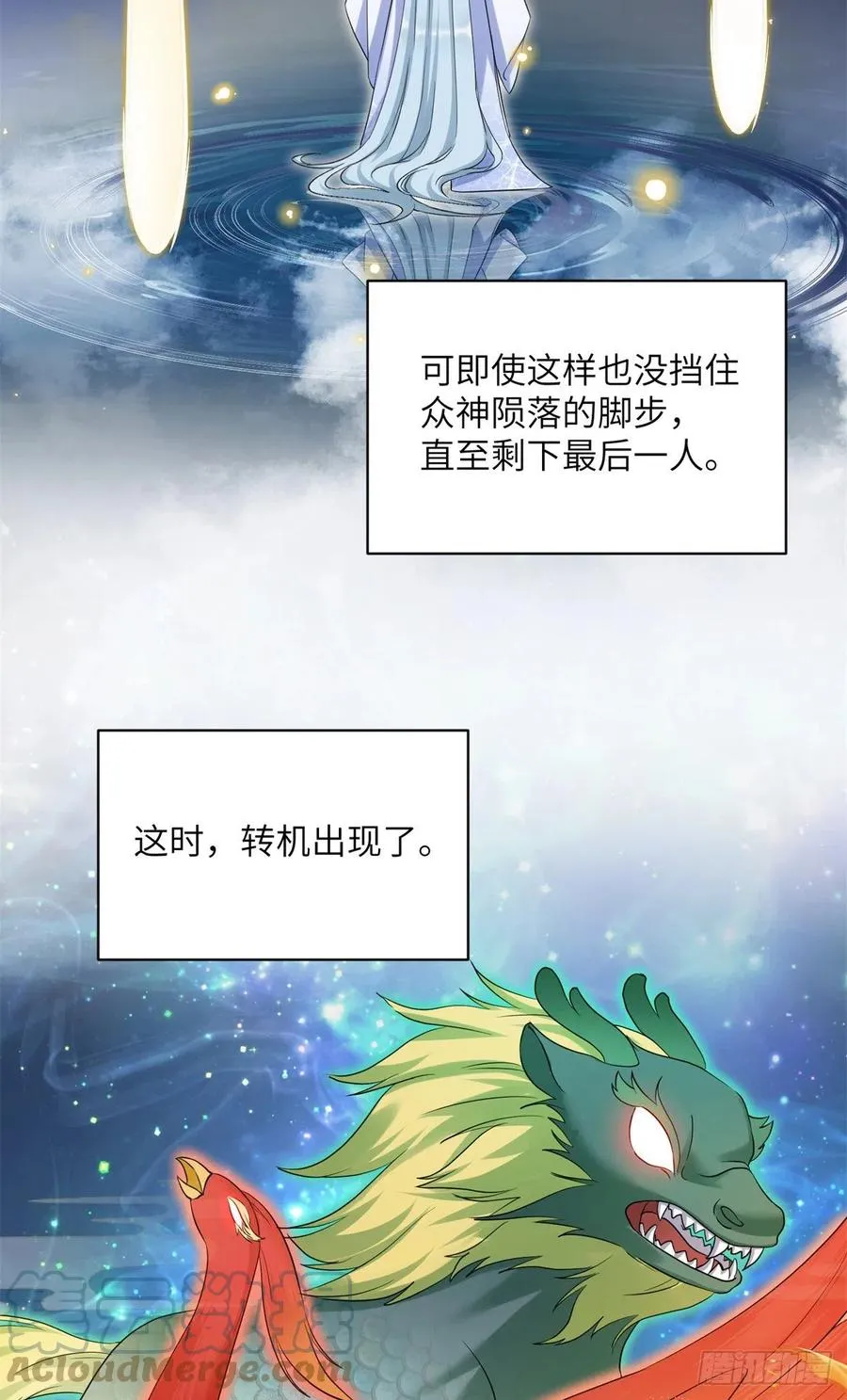 047 这世界已到尽头 第13页