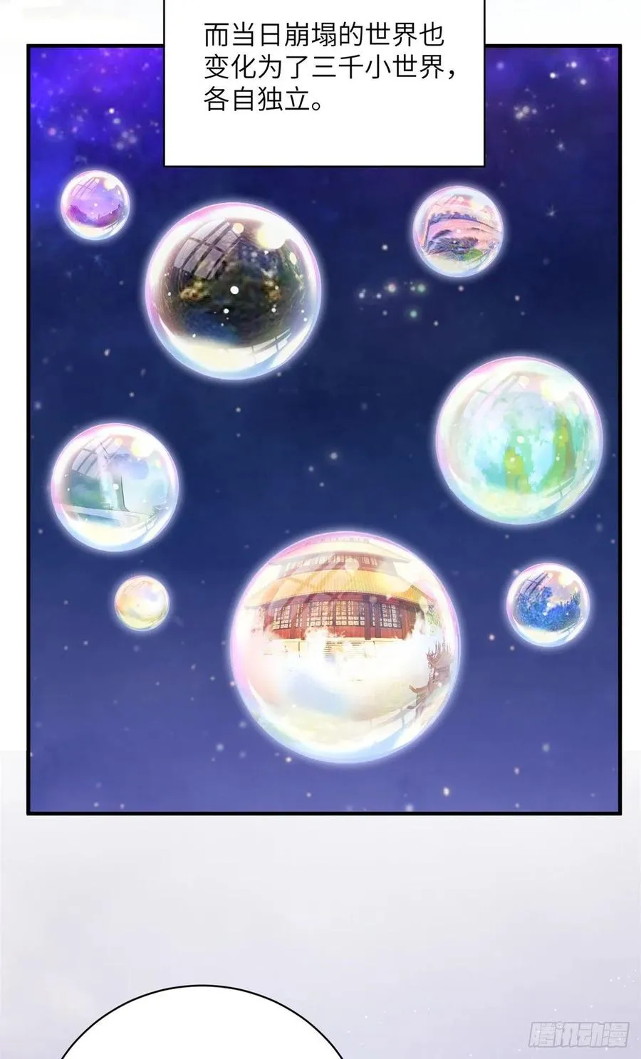 047 这世界已到尽头 第15页