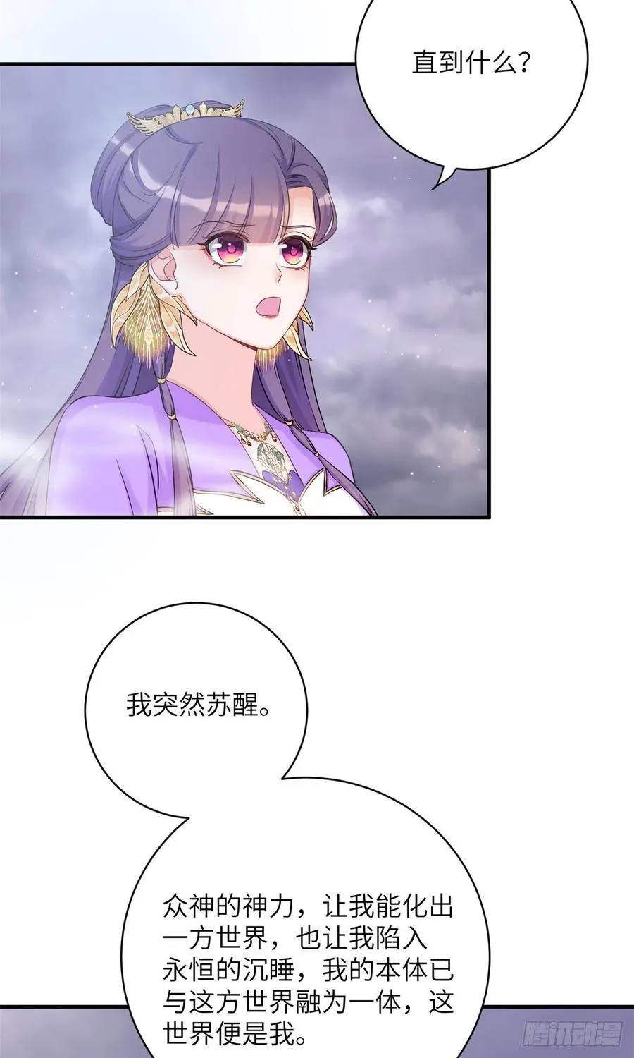 047 这世界已到尽头 第17页