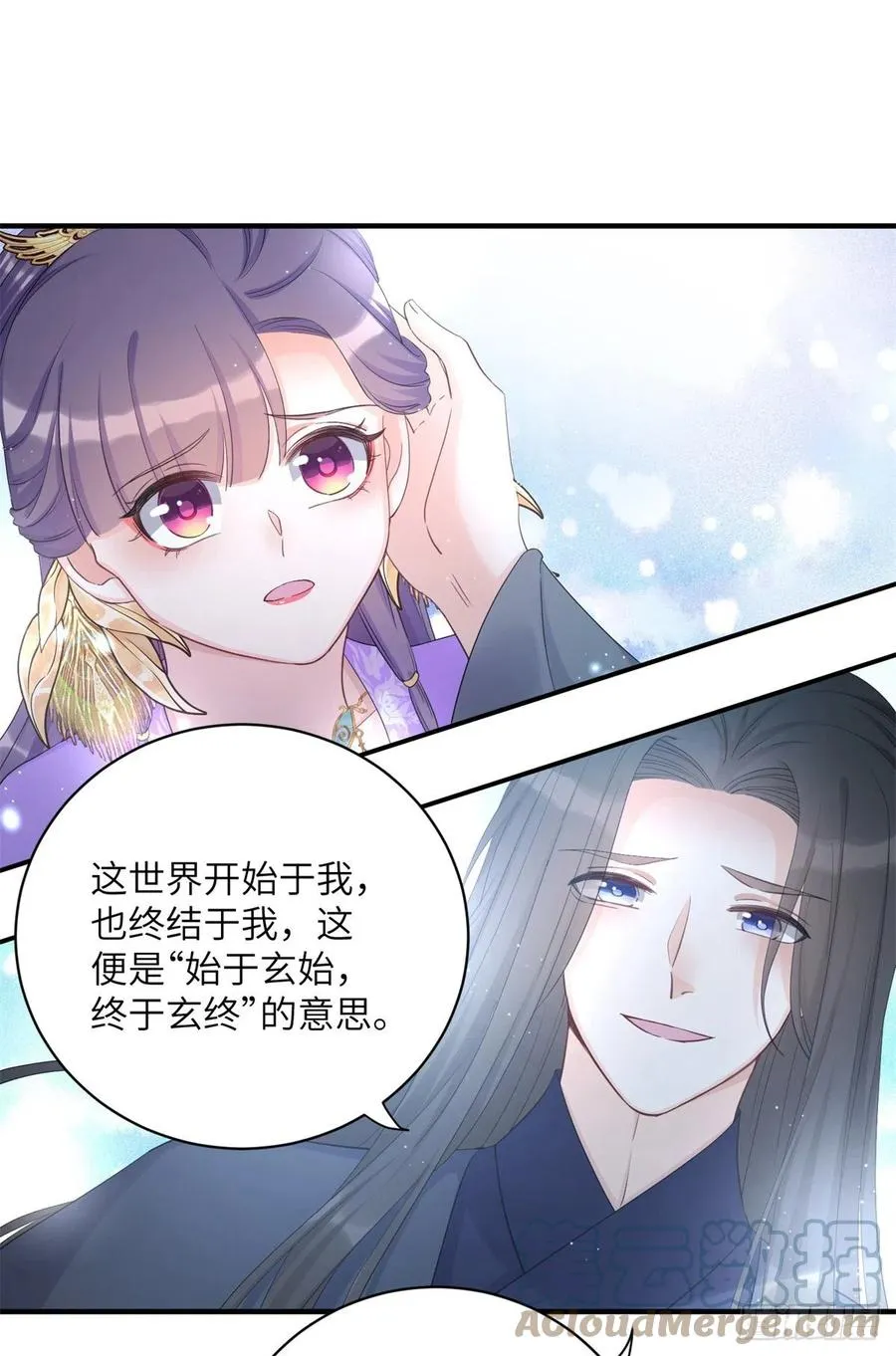 047 这世界已到尽头 第19页