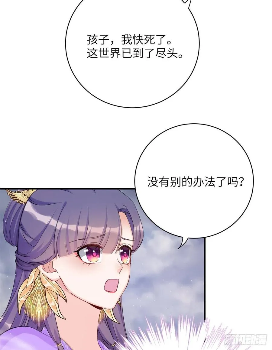 047 这世界已到尽头 第20页