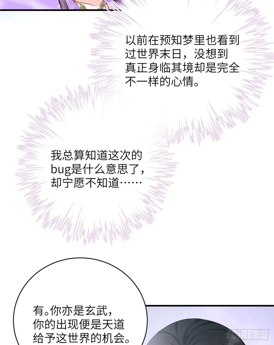 047 这世界已到尽头 第21页