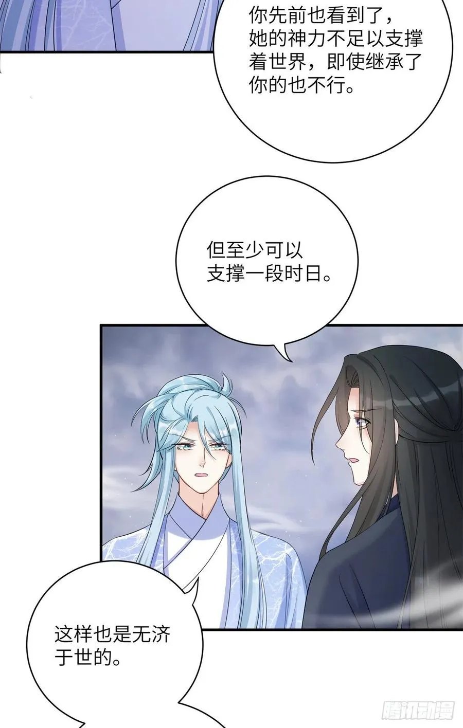 047 这世界已到尽头 第24页