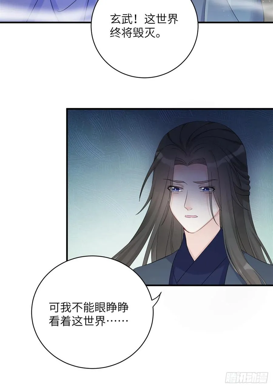 047 这世界已到尽头 第26页