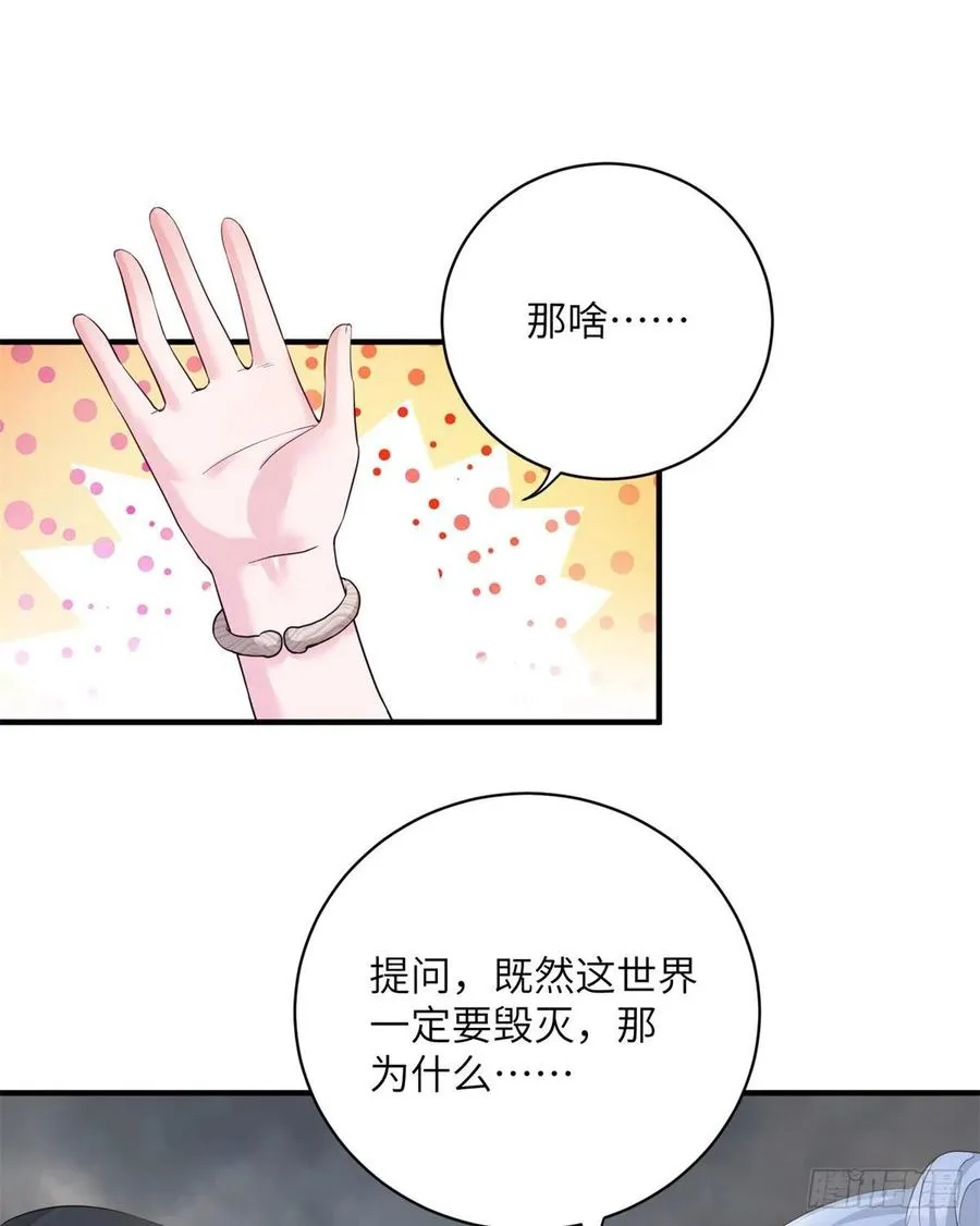 047 这世界已到尽头 第27页