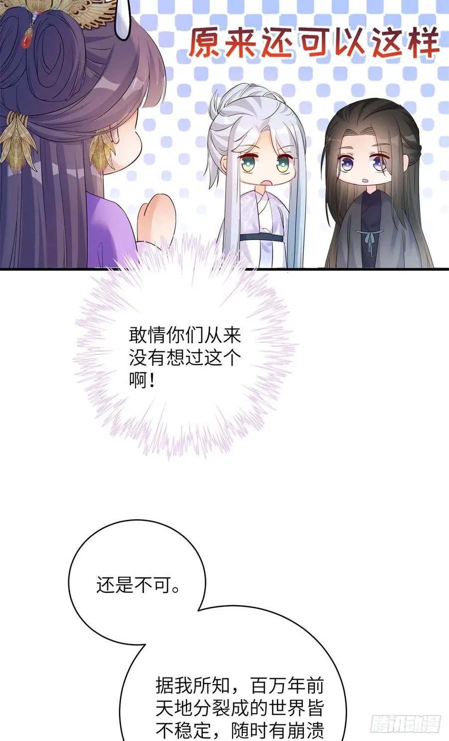 047 这世界已到尽头 第29页