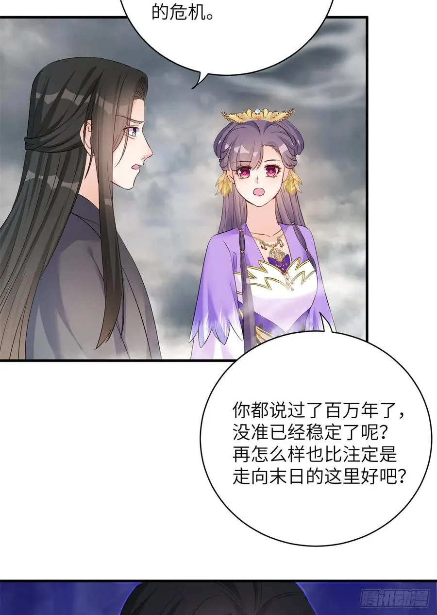 047 这世界已到尽头 第30页