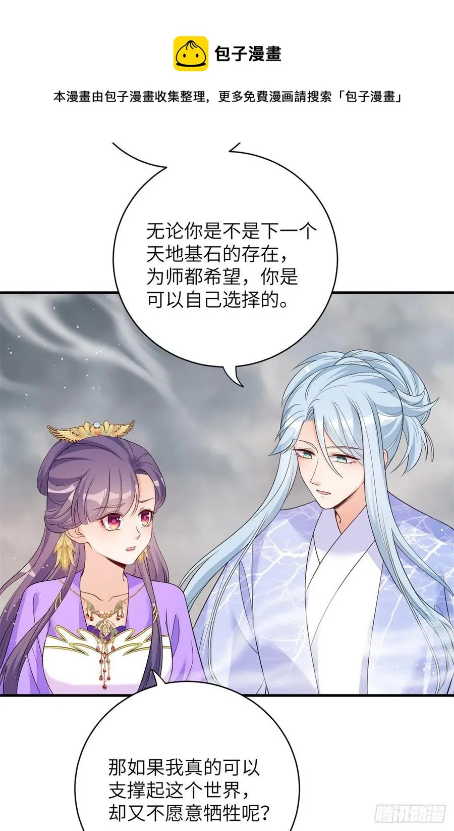 047 这世界已到尽头 第38页