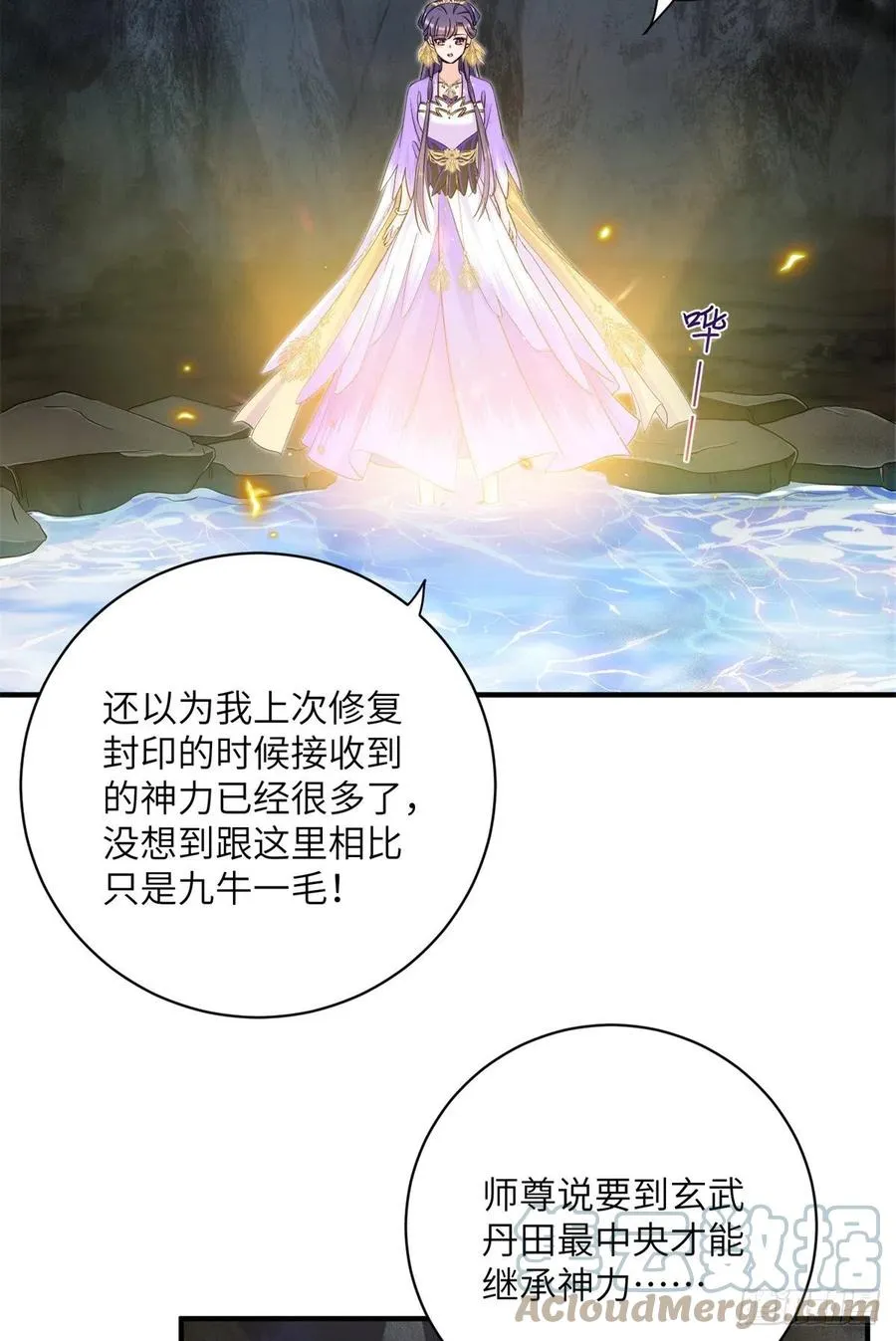 048 开启跨界天门 第4页