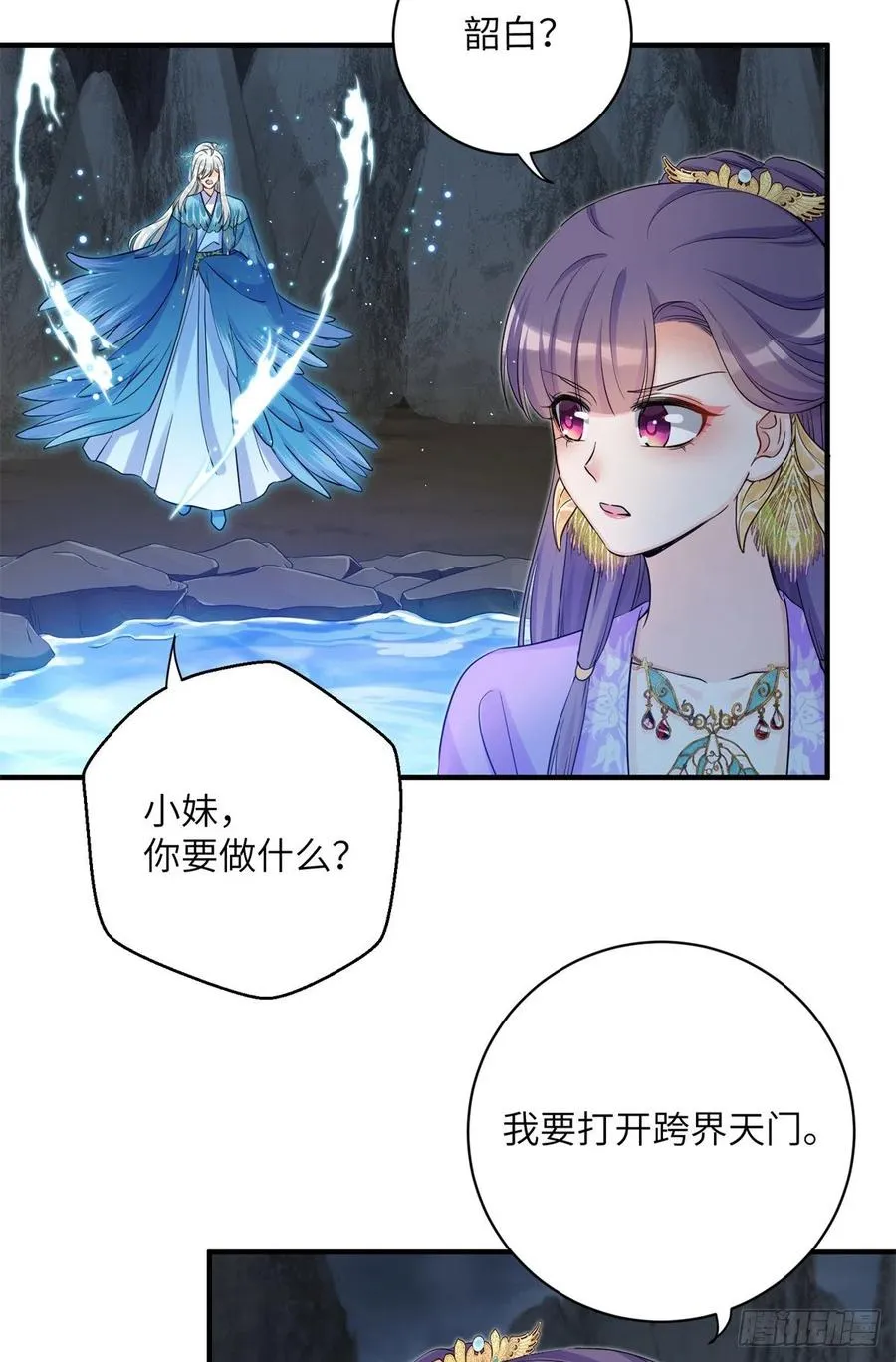 048 开启跨界天门 第6页