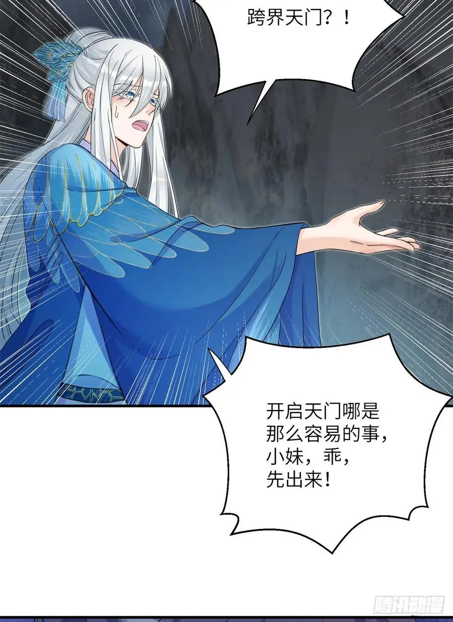 048 开启跨界天门 第8页