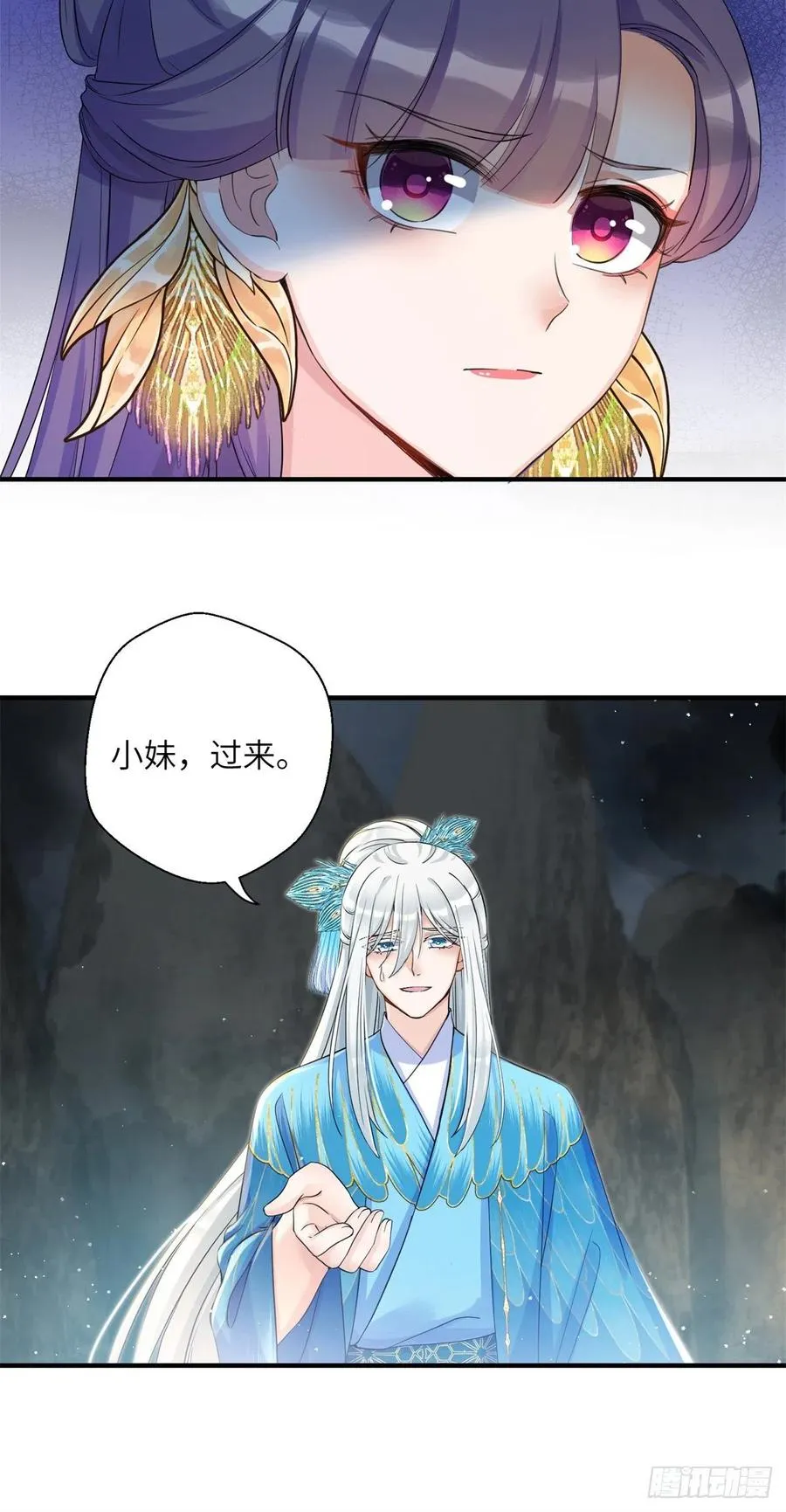 048 开启跨界天门 第9页