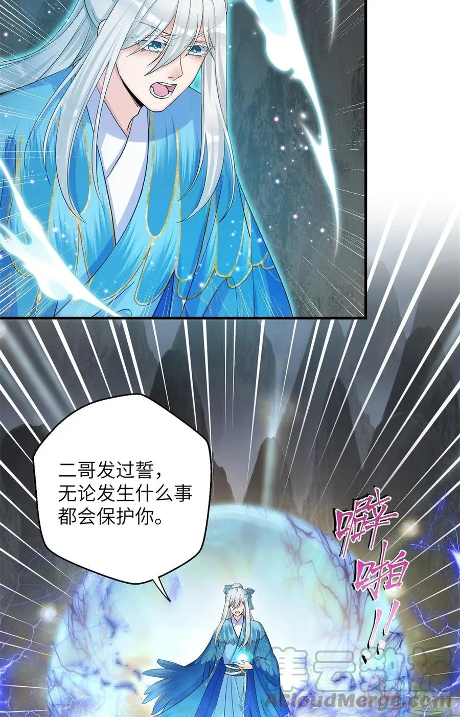 048 开启跨界天门 第13页