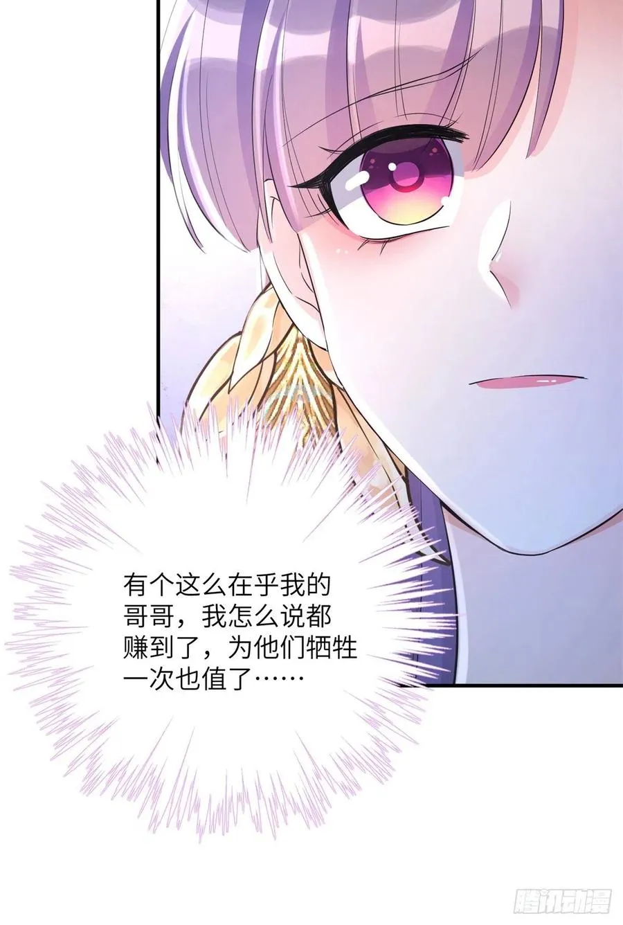 048 开启跨界天门 第15页