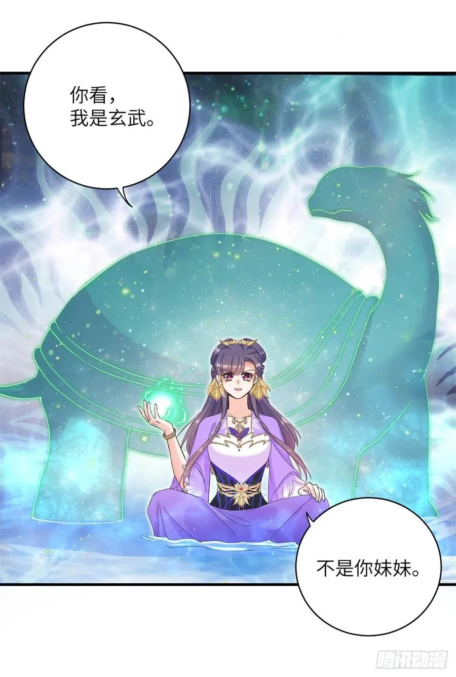 048 开启跨界天门 第17页