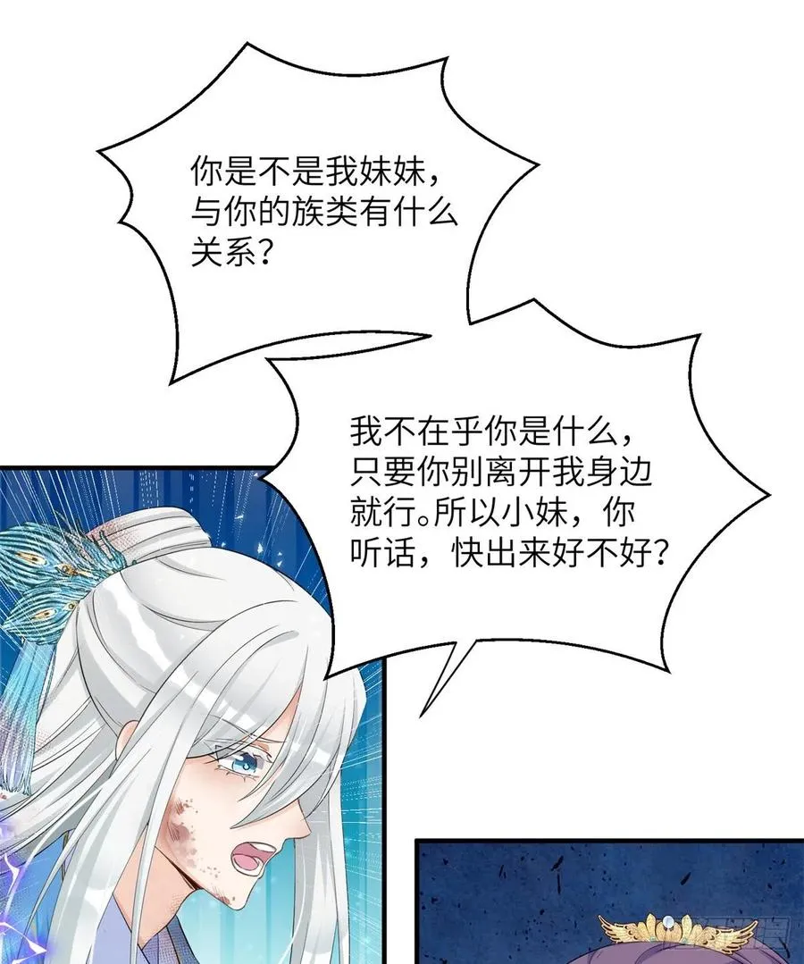 048 开启跨界天门 第18页