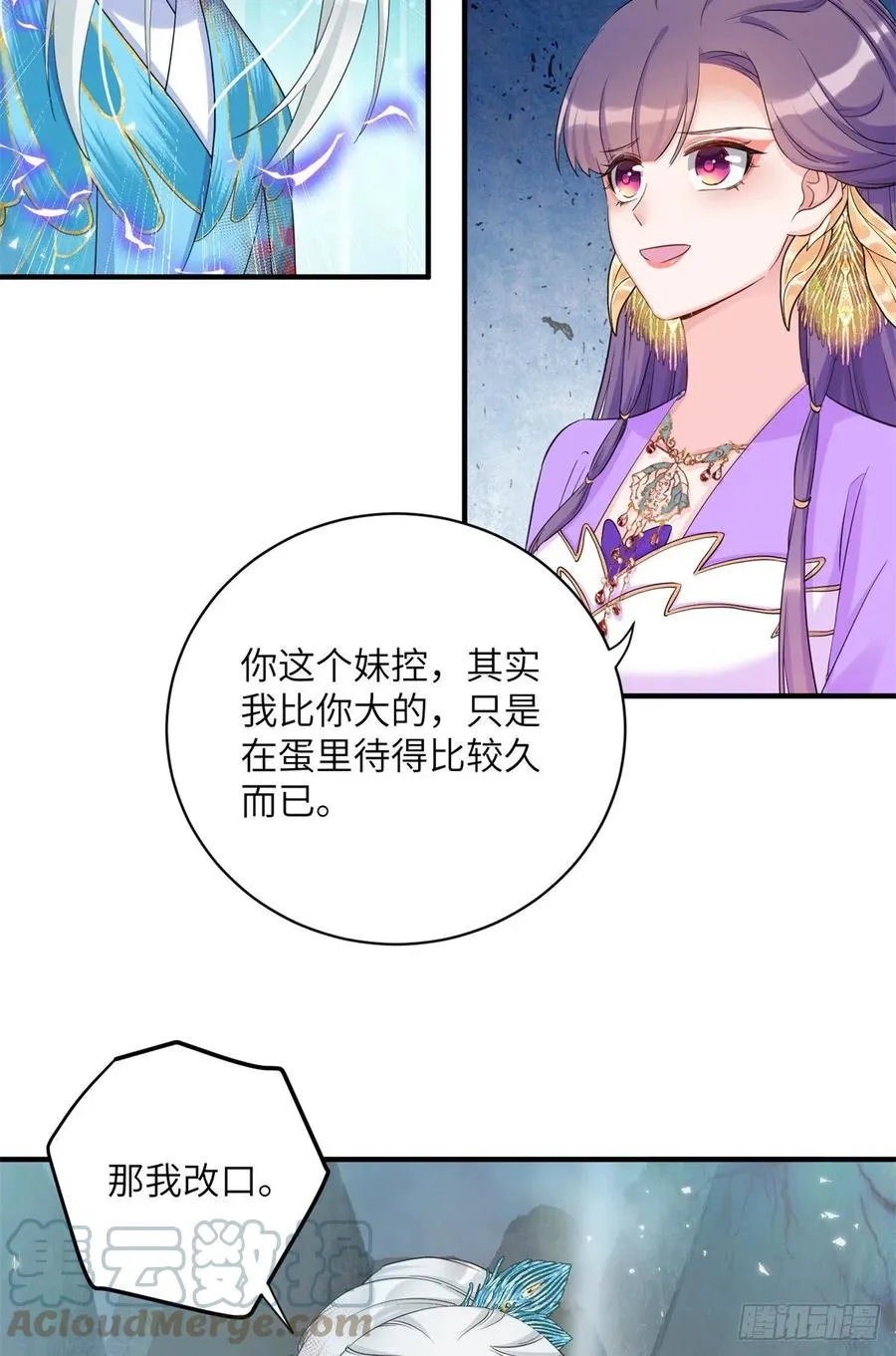 048 开启跨界天门 第19页