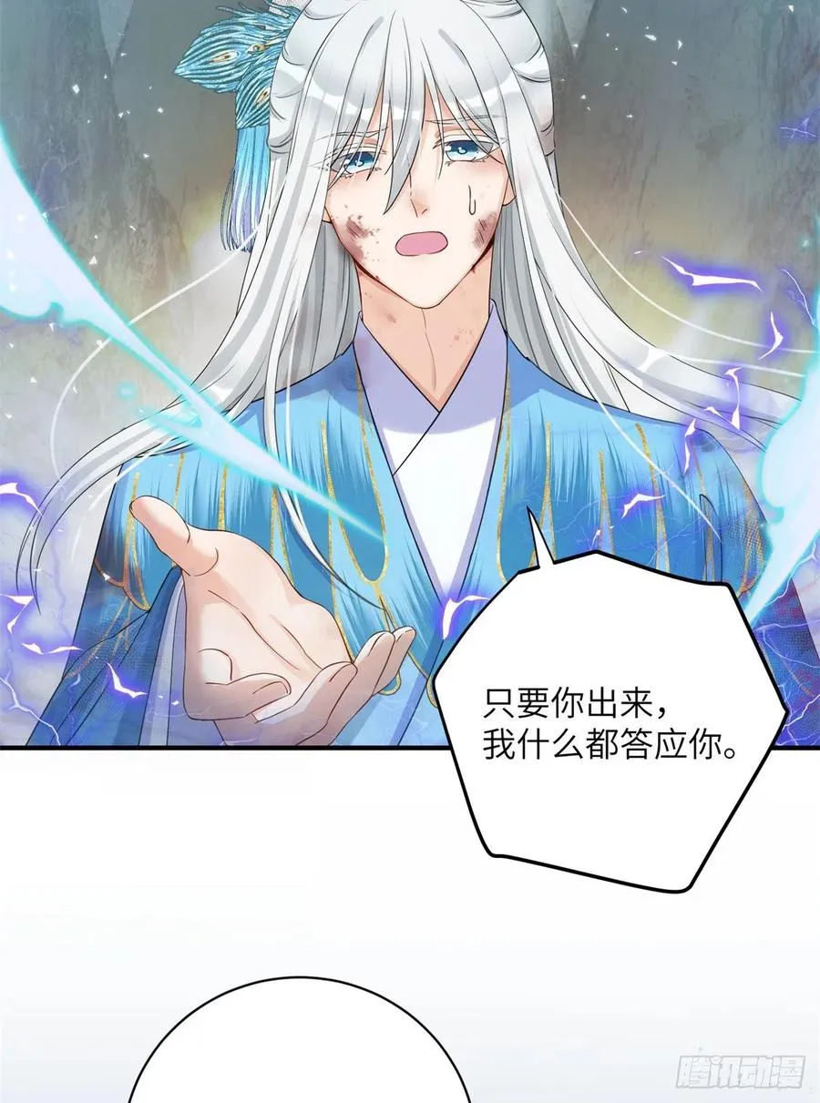 048 开启跨界天门 第20页