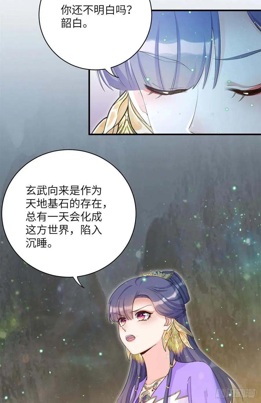 048 开启跨界天门 第21页