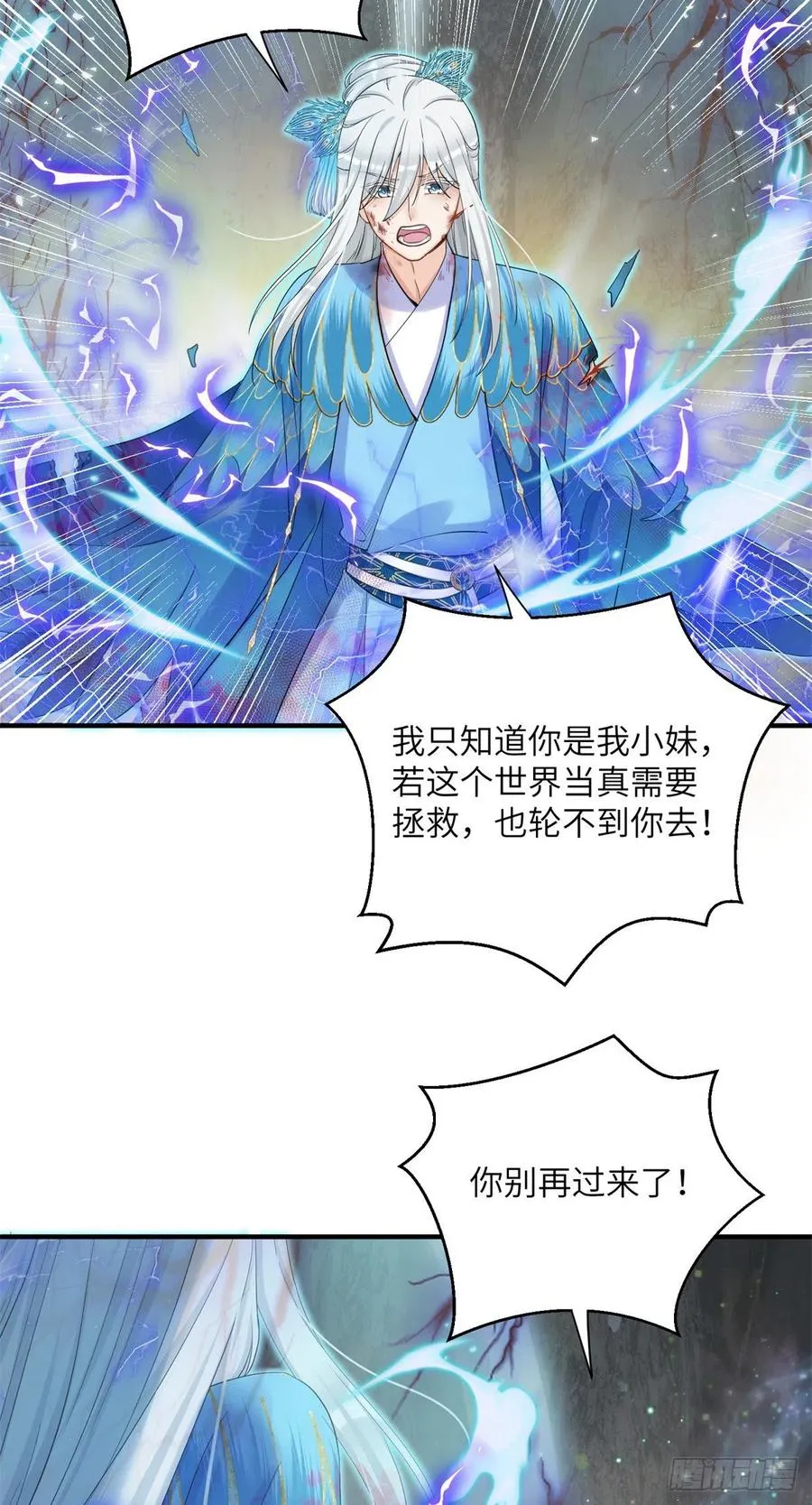 048 开启跨界天门 第23页