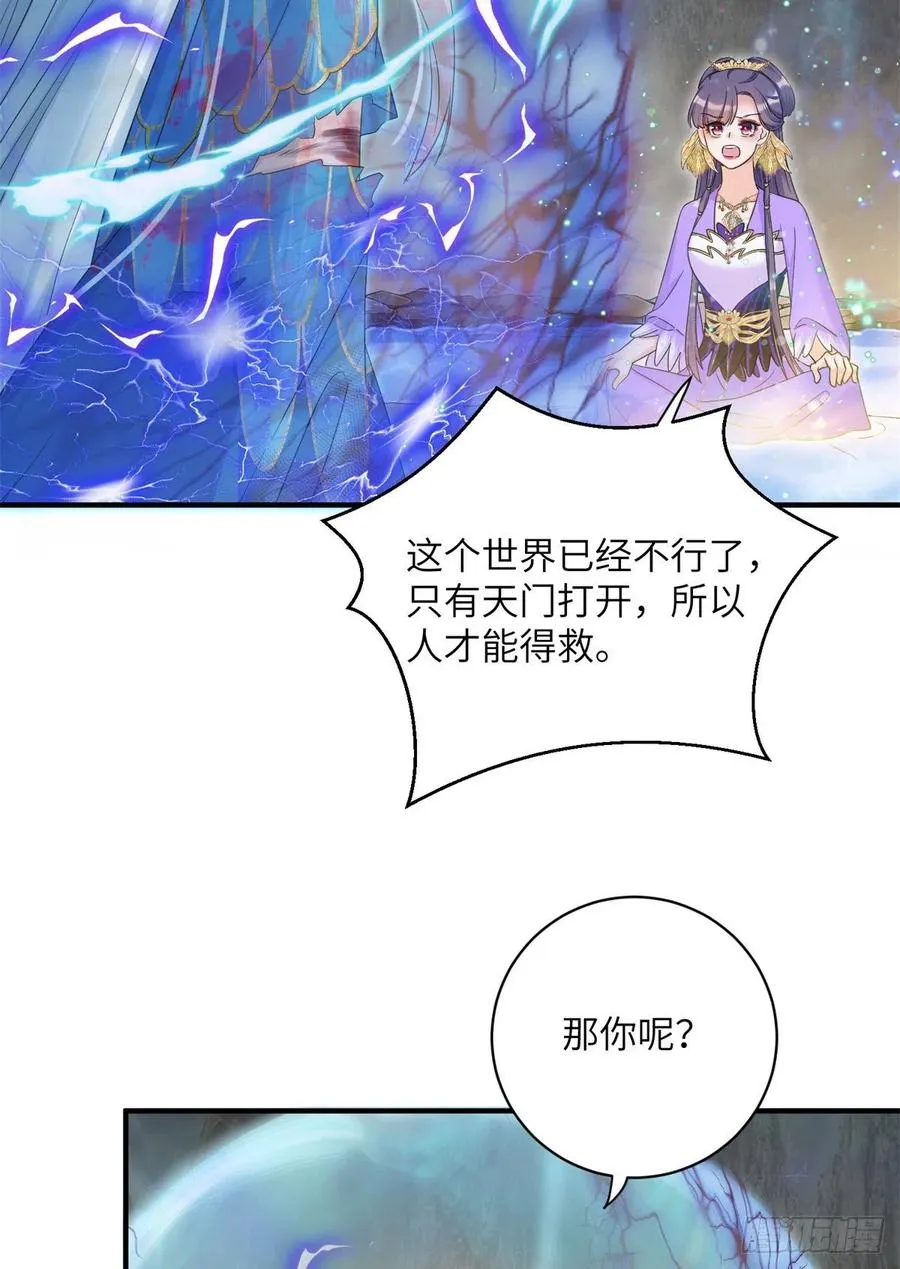 048 开启跨界天门 第24页