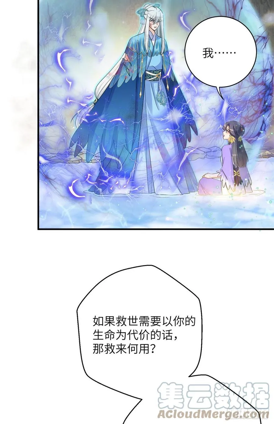 048 开启跨界天门 第25页