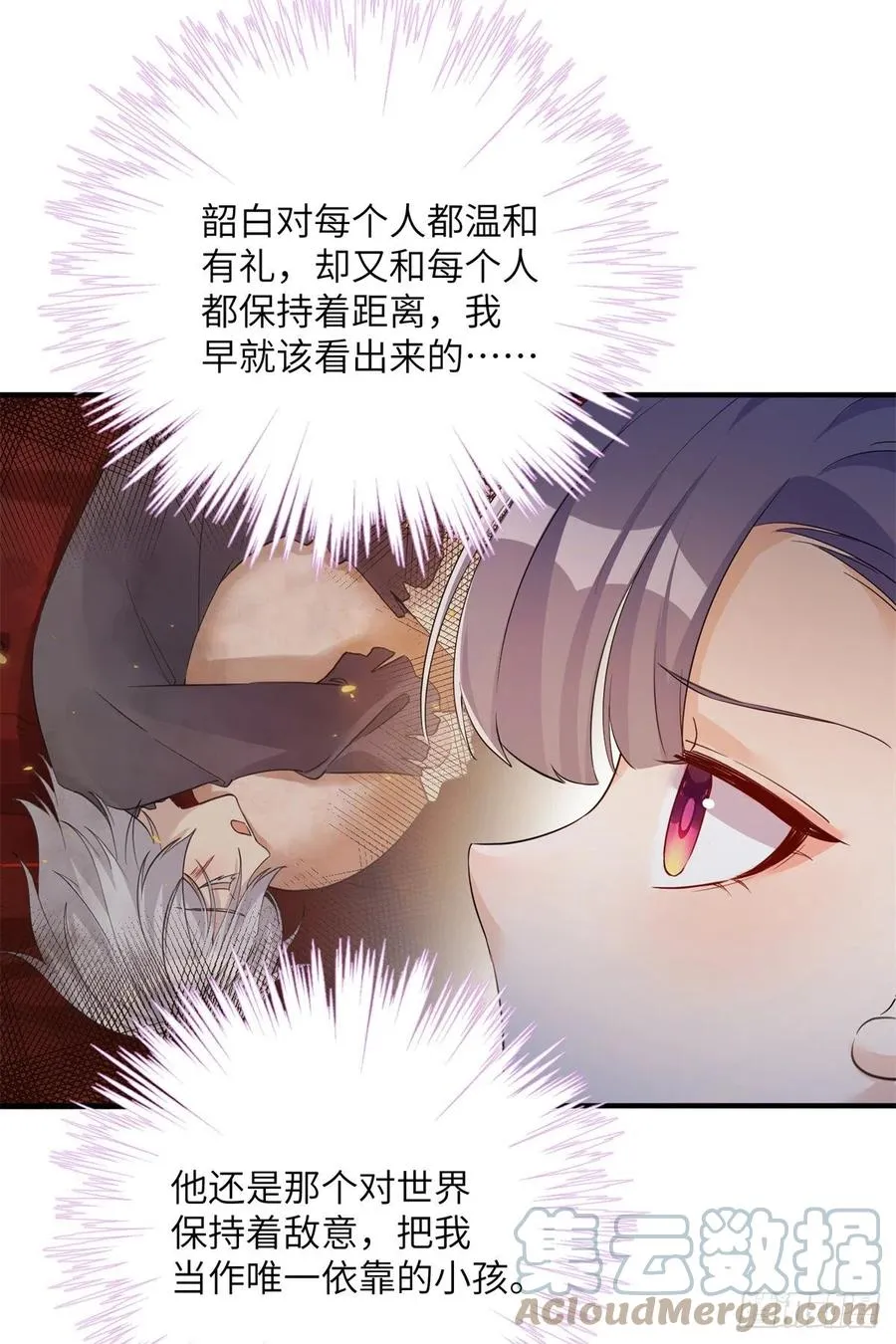 048 开启跨界天门 第28页