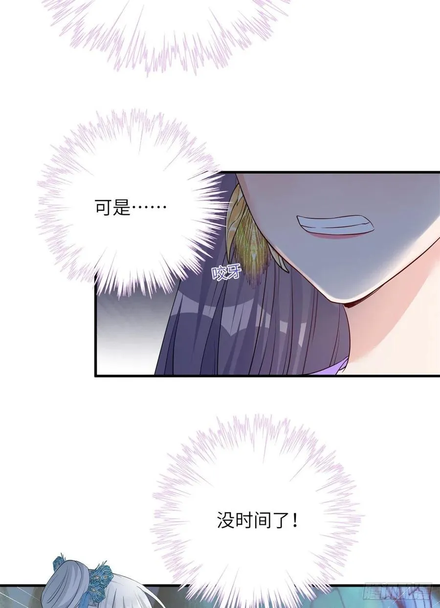 048 开启跨界天门 第29页