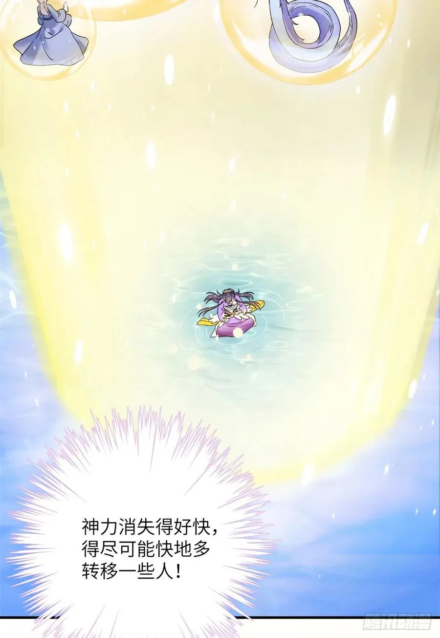 048 开启跨界天门 第38页