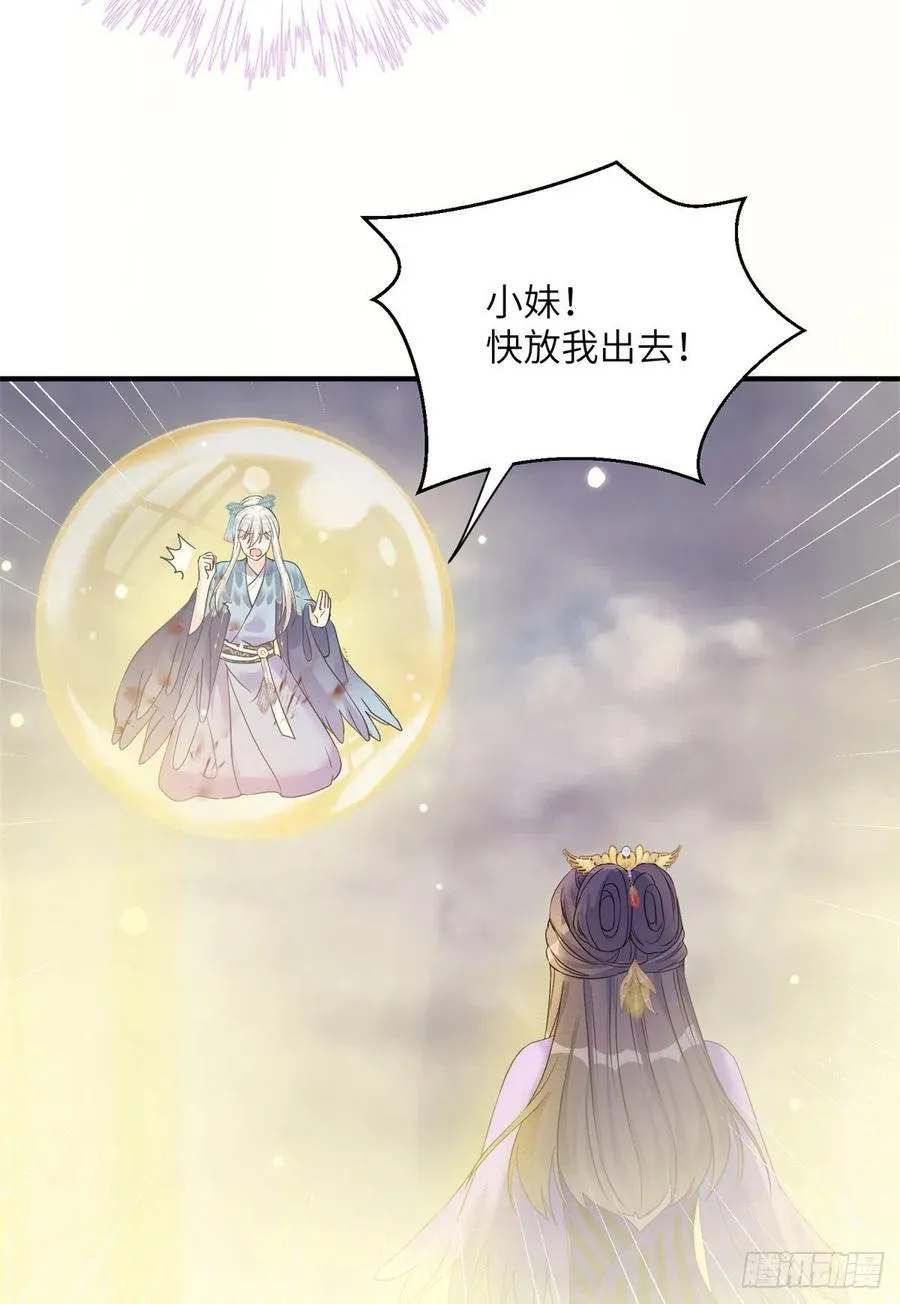 048 开启跨界天门 第39页