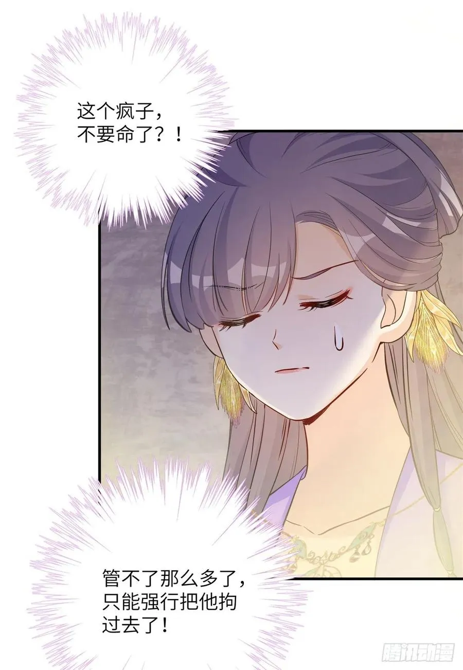 048 开启跨界天门 第41页