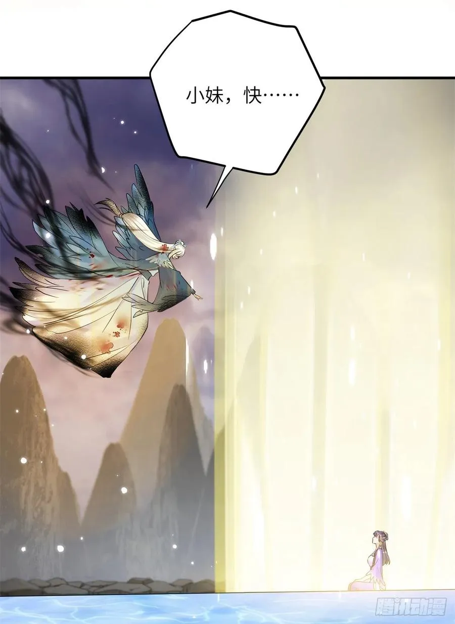 048 开启跨界天门 第45页