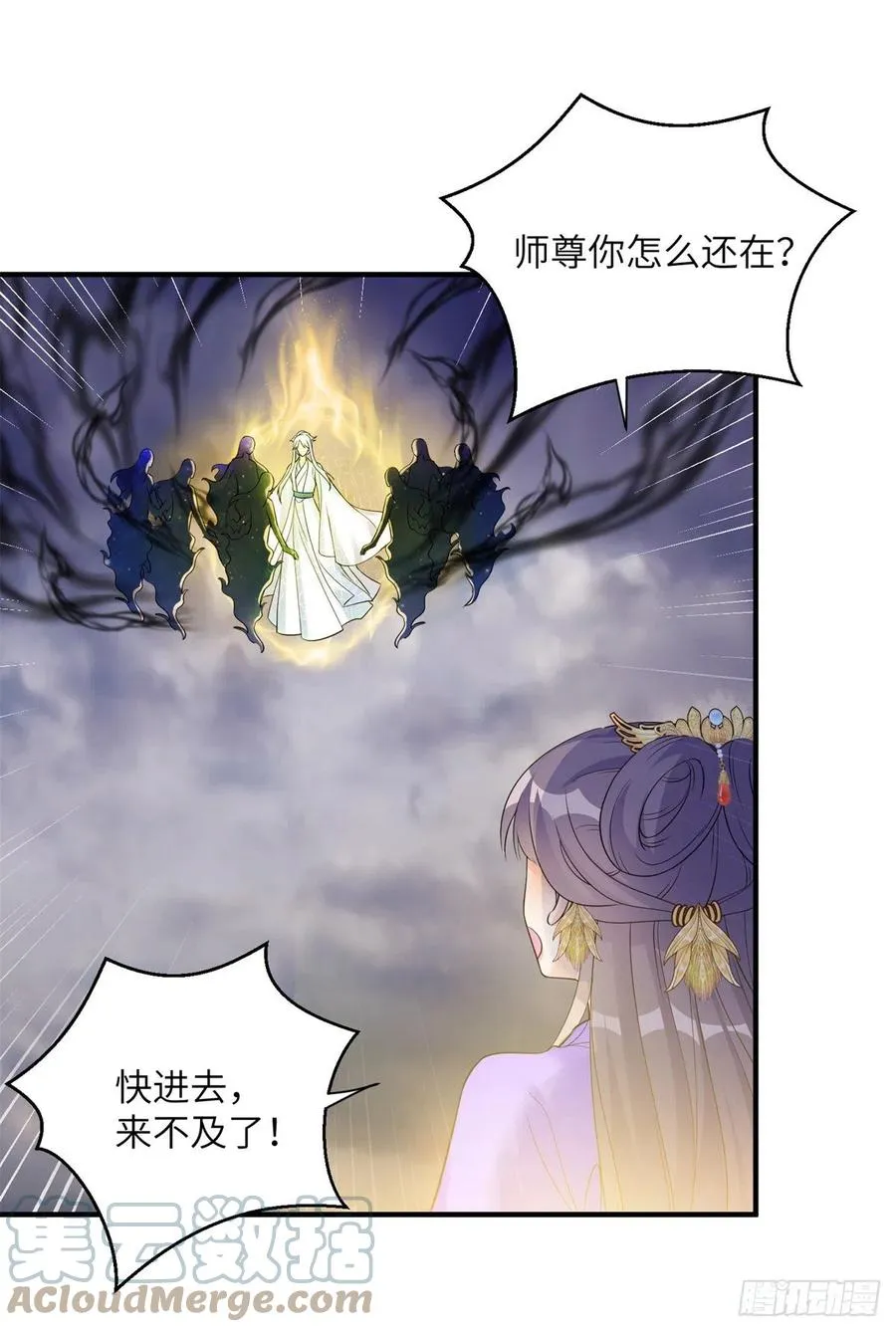 048 开启跨界天门 第52页
