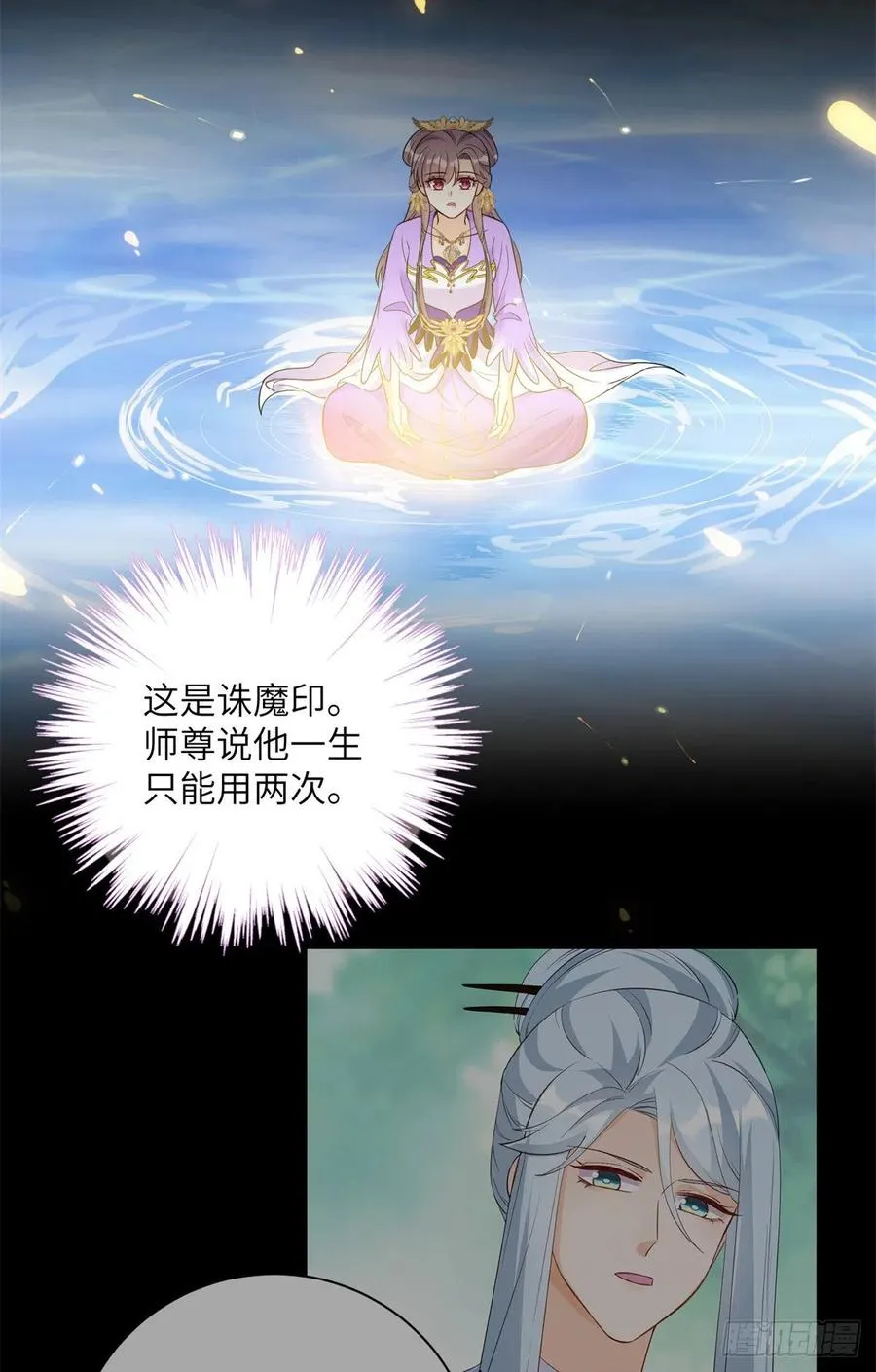 048 开启跨界天门 第57页